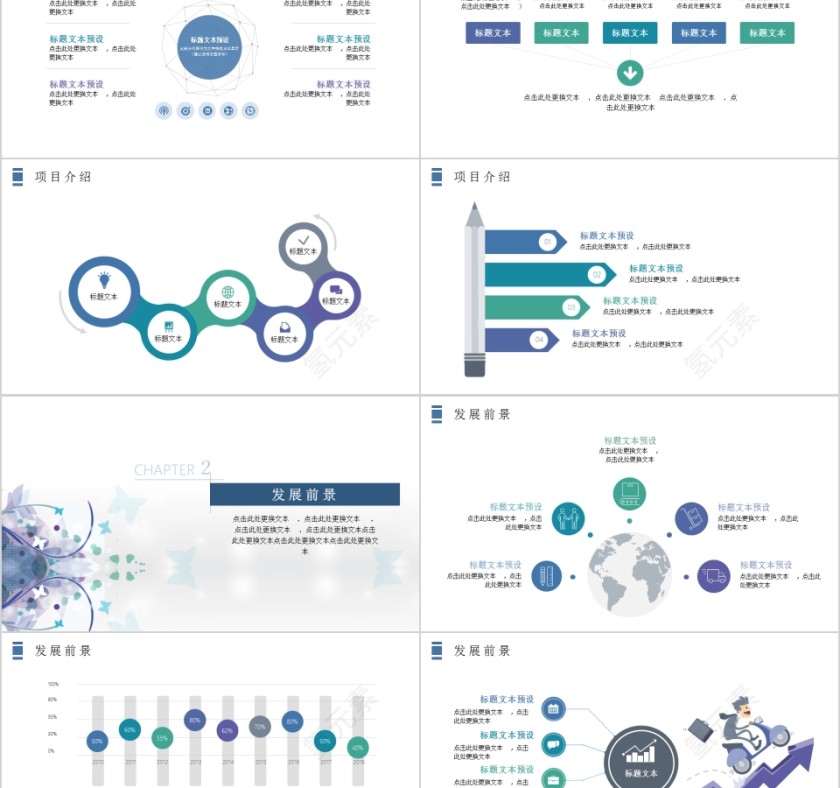 七夕店铺促销活动PPT第2张