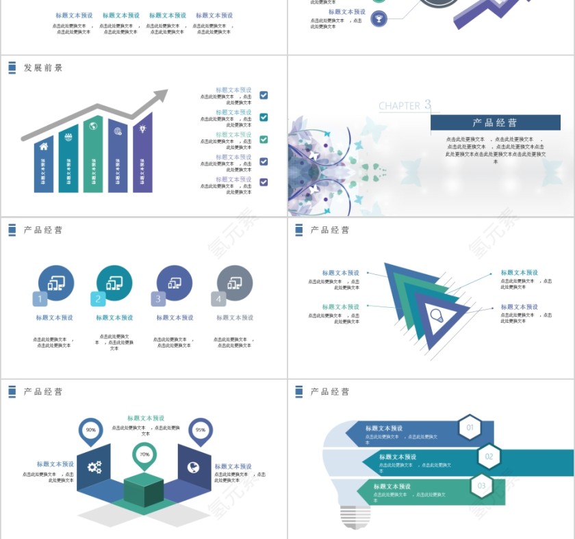 七夕店铺促销活动PPT第3张