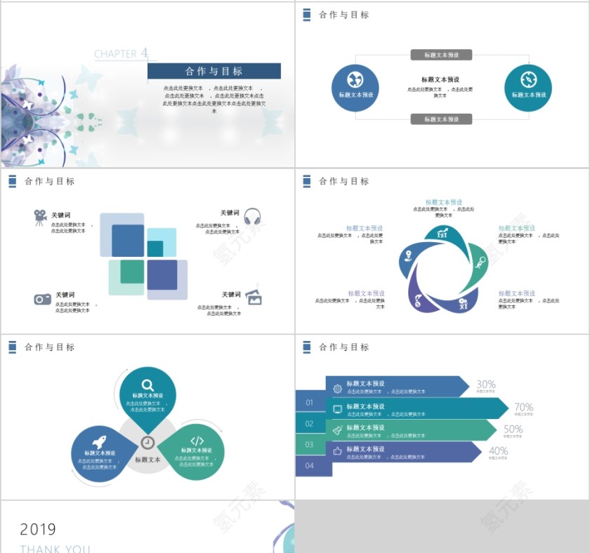 七夕店铺促销活动PPT第4张