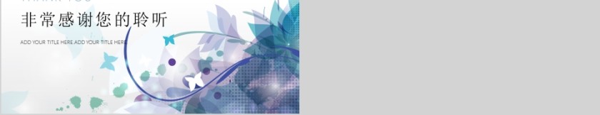 七夕店铺促销活动PPT第5张