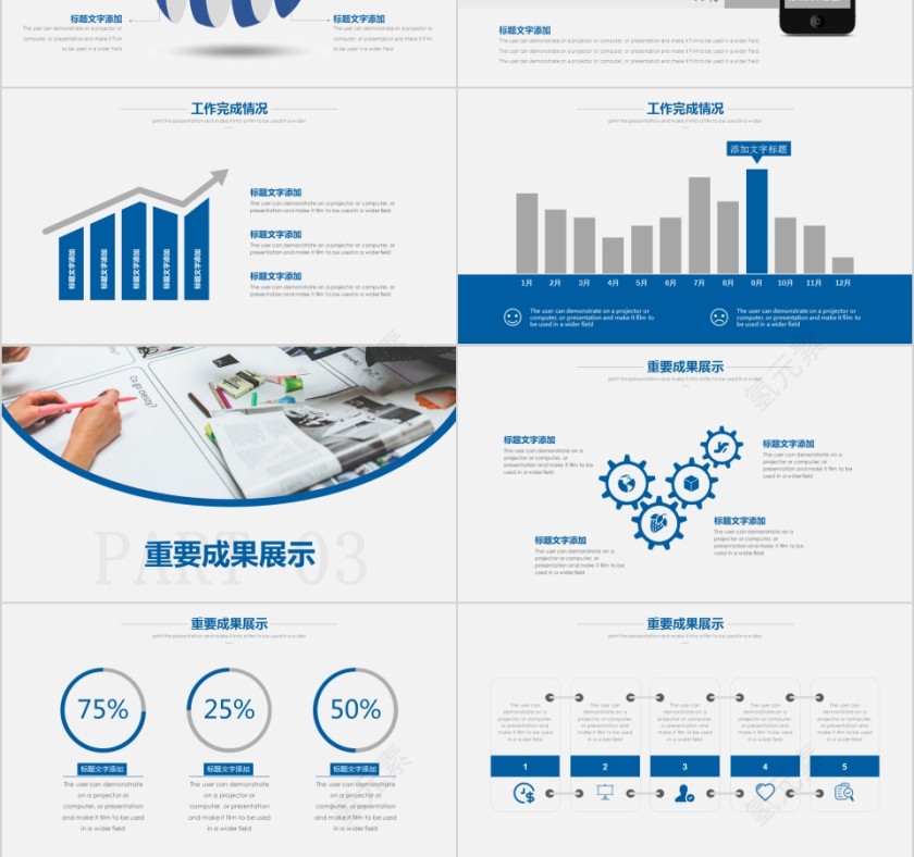 蓝色2019年终汇报PPT企业工作新年计划总结猪年大气模板动态幻灯片第3张