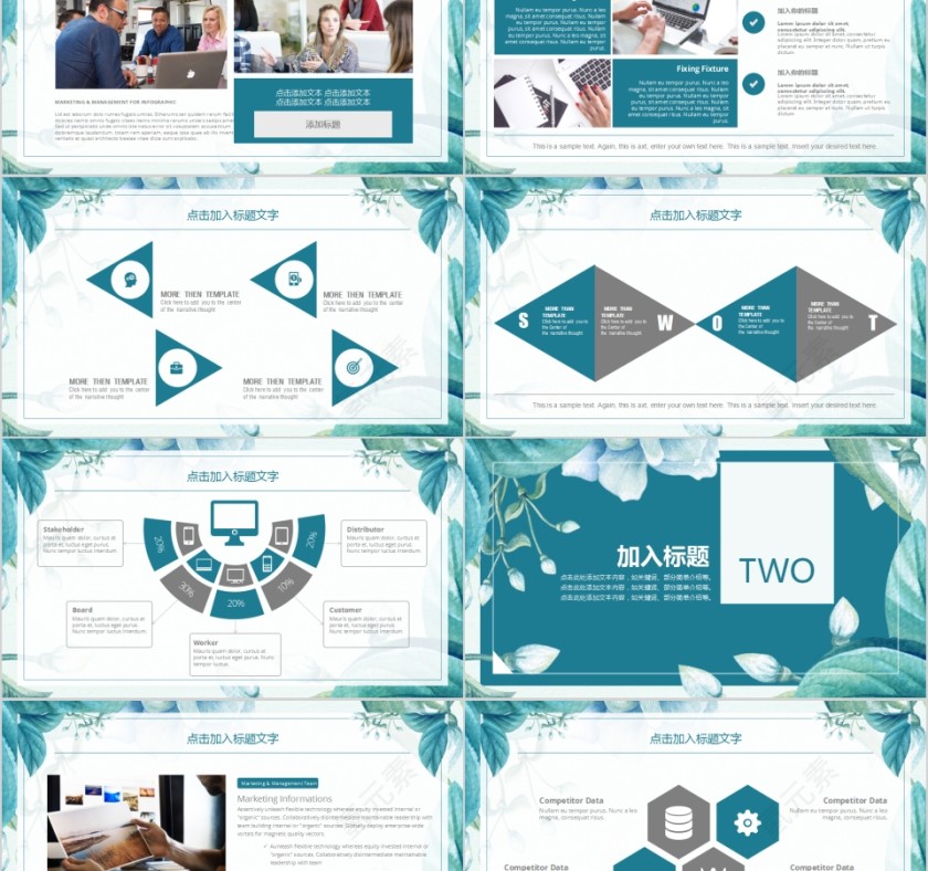 教育机构教育通用模板工作汇报PPT模板第2张