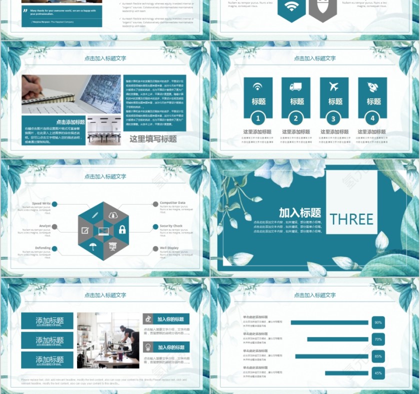 教育机构教育通用模板工作汇报PPT模板第3张