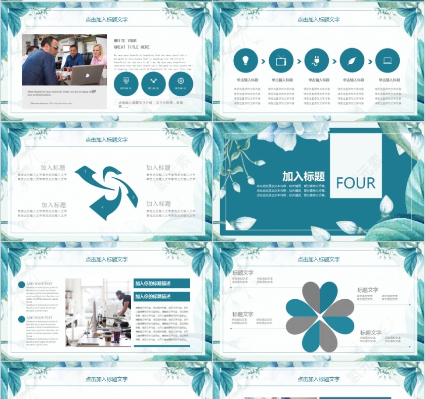 教育机构教育通用模板工作汇报PPT模板第4张