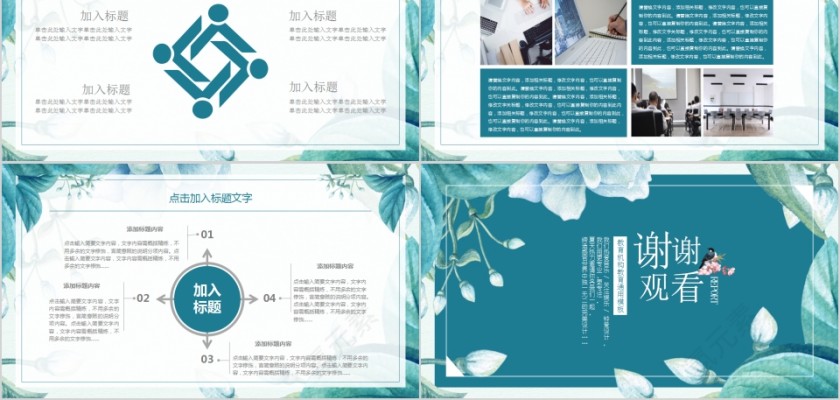 教育机构教育通用模板工作汇报PPT模板第5张