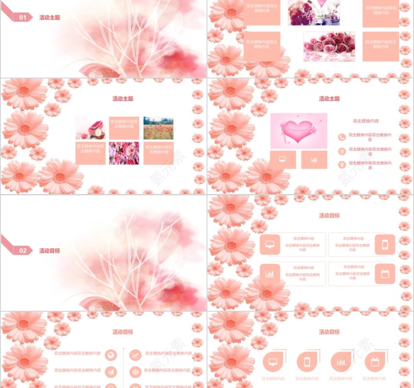 唯美浪漫情人节七夕活动策划通用PPT模板第2张