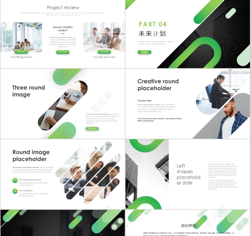 高端大气简洁公司介绍ppt绿色模板第4张