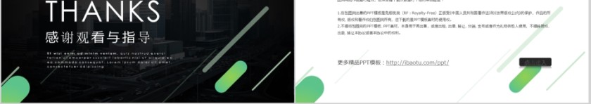 高端大气简洁公司介绍ppt绿色模板第5张