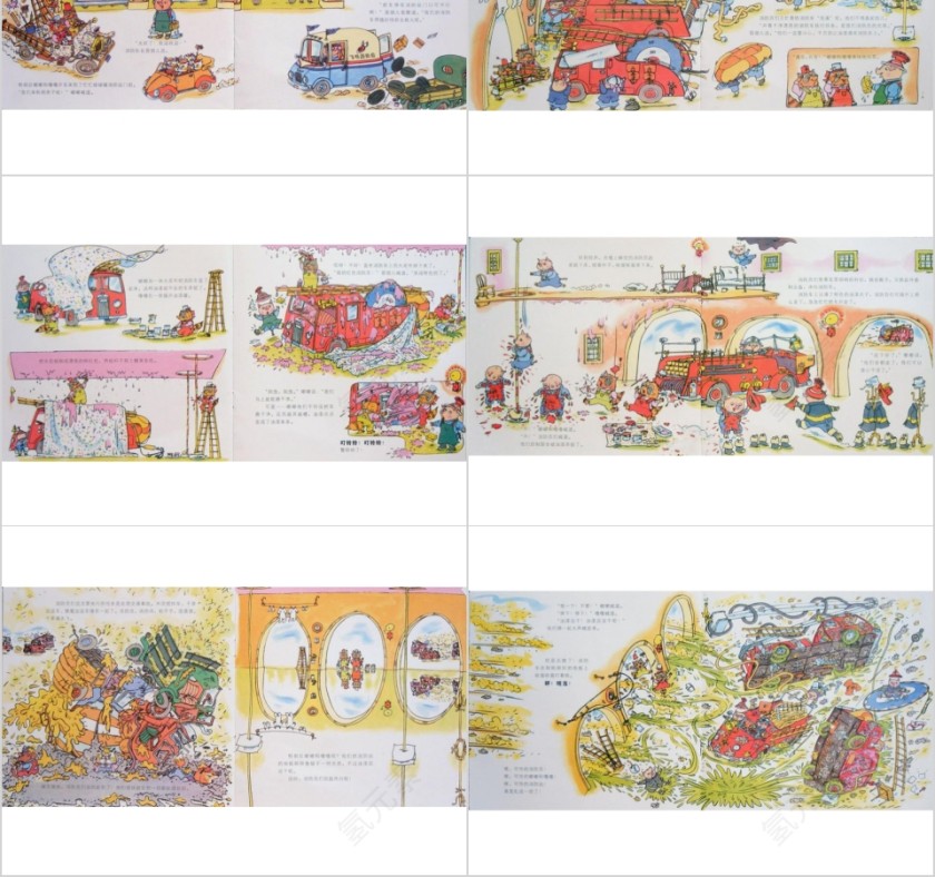 消防站一天幼儿园绘本教育课件第2张