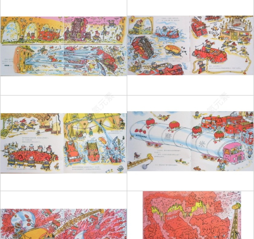 消防站一天幼儿园绘本教育课件第3张