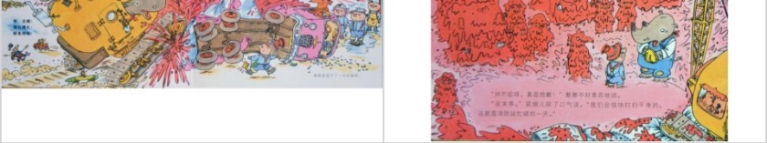 消防站一天幼儿园绘本教育课件第4张