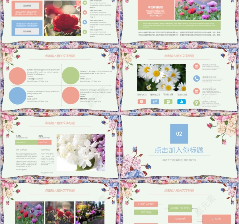 清爽小清新风格教师说课ppt模板 第2张