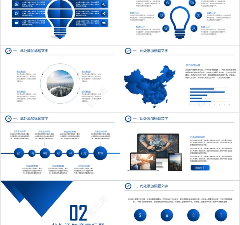 商务风格商务礼仪培训PPT模板第2张