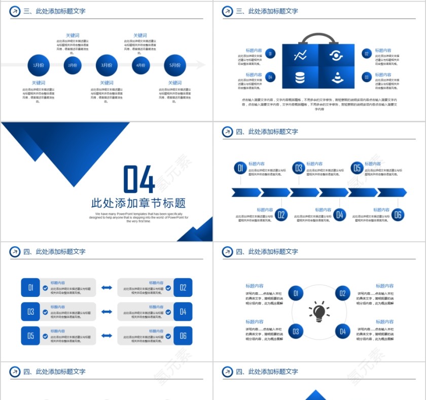 商务风格商务礼仪培训PPT模板第4张
