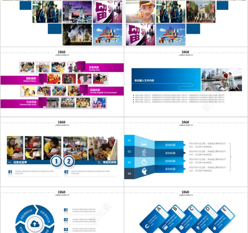 彩色城市外假日旅游摄影宣传日记第2张