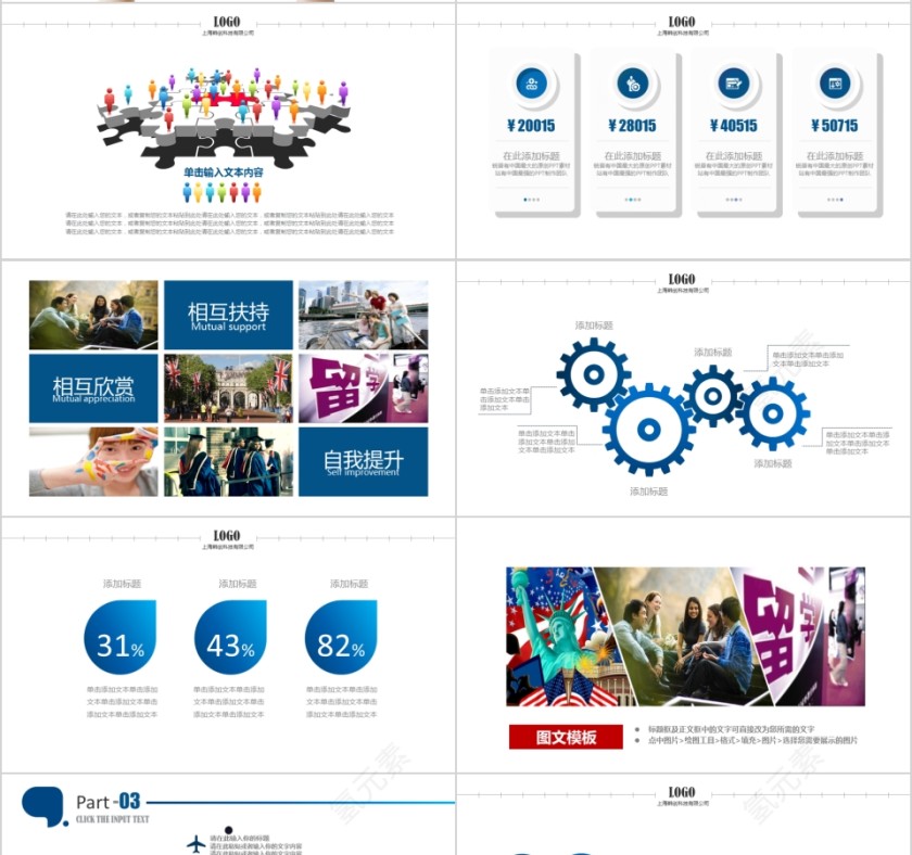 彩色城市外假日旅游摄影宣传日记第4张