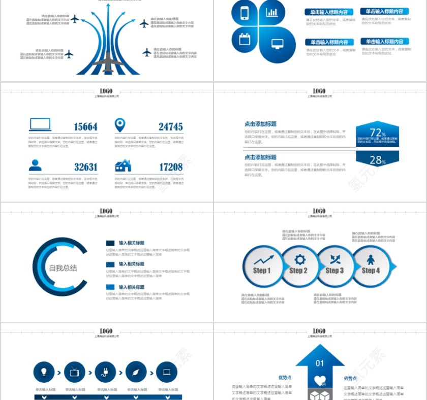 彩色城市外假日旅游摄影宣传日记第5张