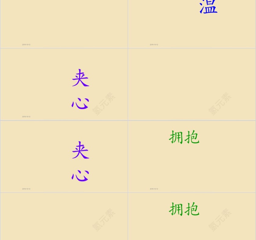 特色识字17——十二生肖的故事幼小衔接教学课件PPT模板第2张