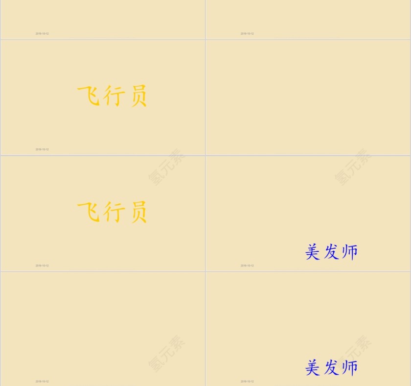 特色识字17——十二生肖的故事幼小衔接教学课件PPT模板第3张