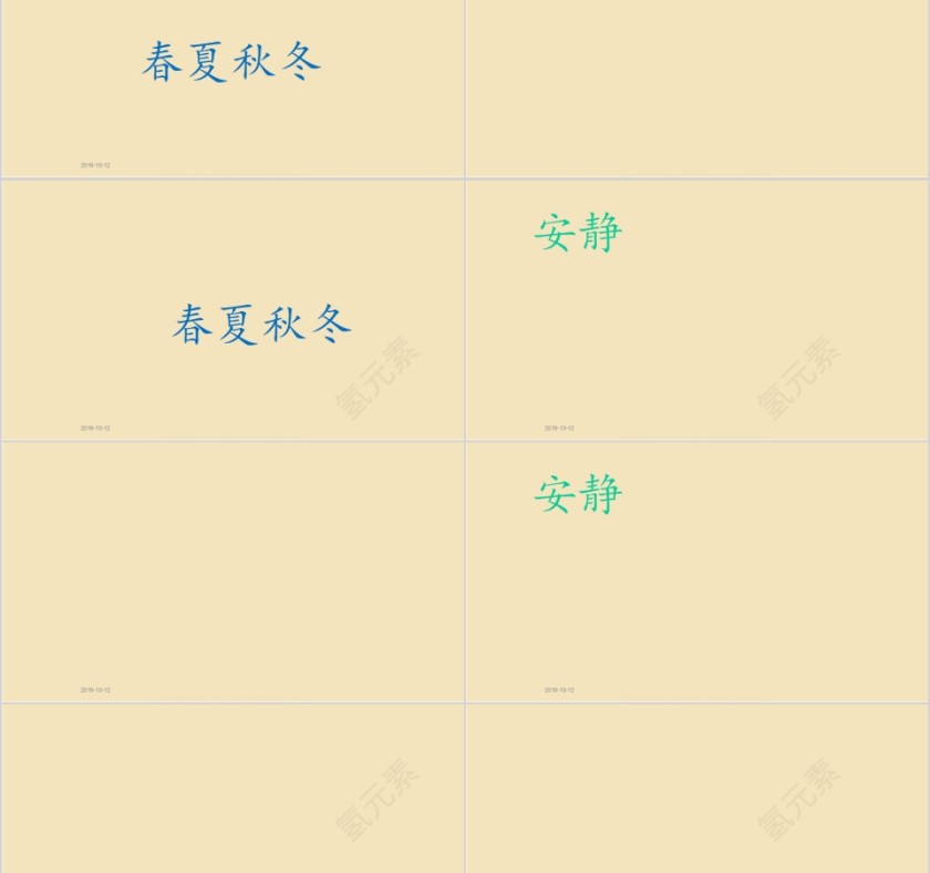 特色识字17——十二生肖的故事幼小衔接教学课件PPT模板第5张