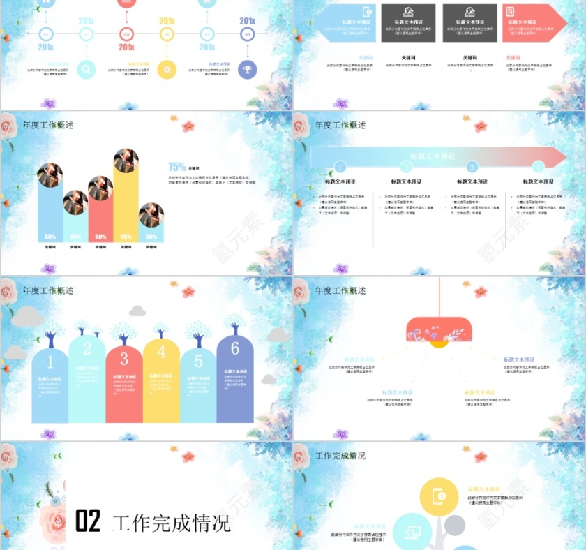 淡雅清新唯美工作总结通用PPT模板第2张