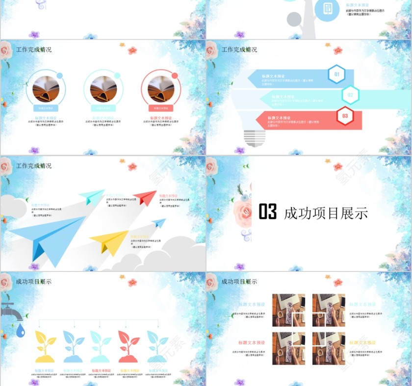 淡雅清新唯美工作总结通用PPT模板第3张