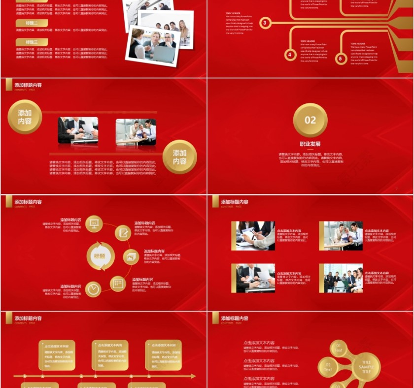 招贤纳士红色主题公司企业招聘PPT第2张