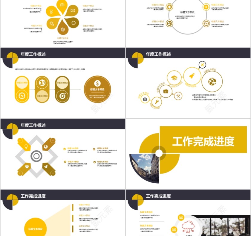金色人力资源工作总结PPT模板第2张