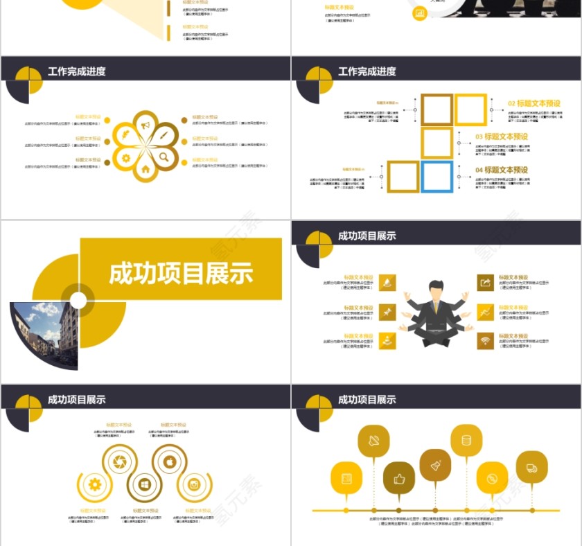 金色人力资源工作总结PPT模板第3张