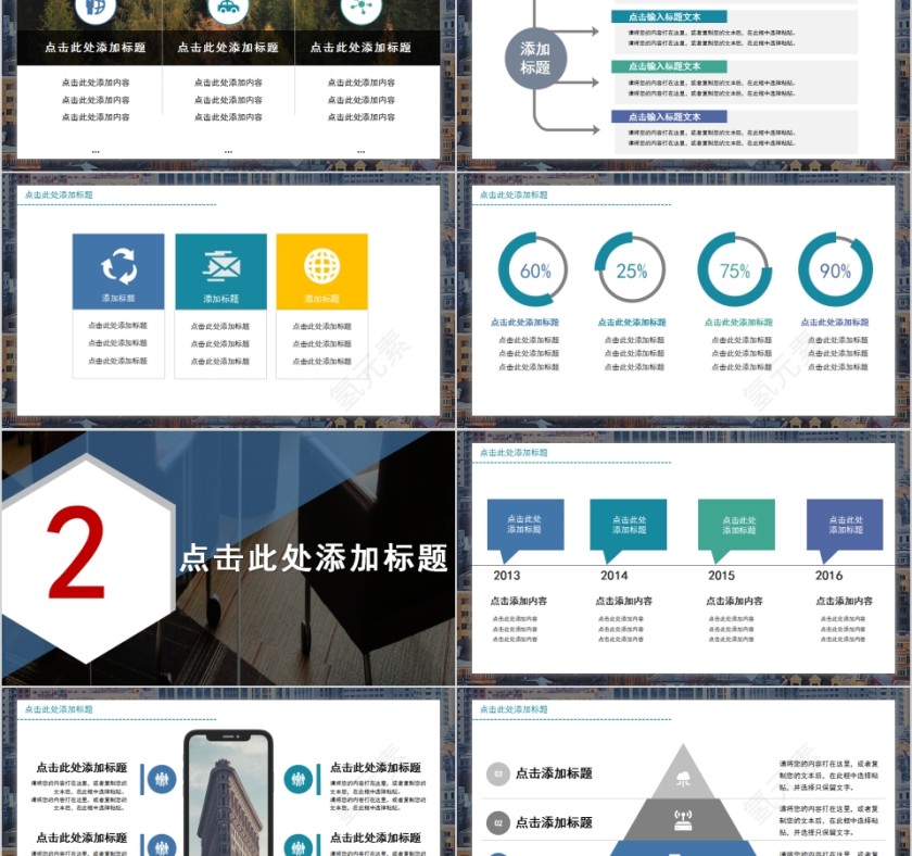 简约商务产品介绍PPT模板第2张