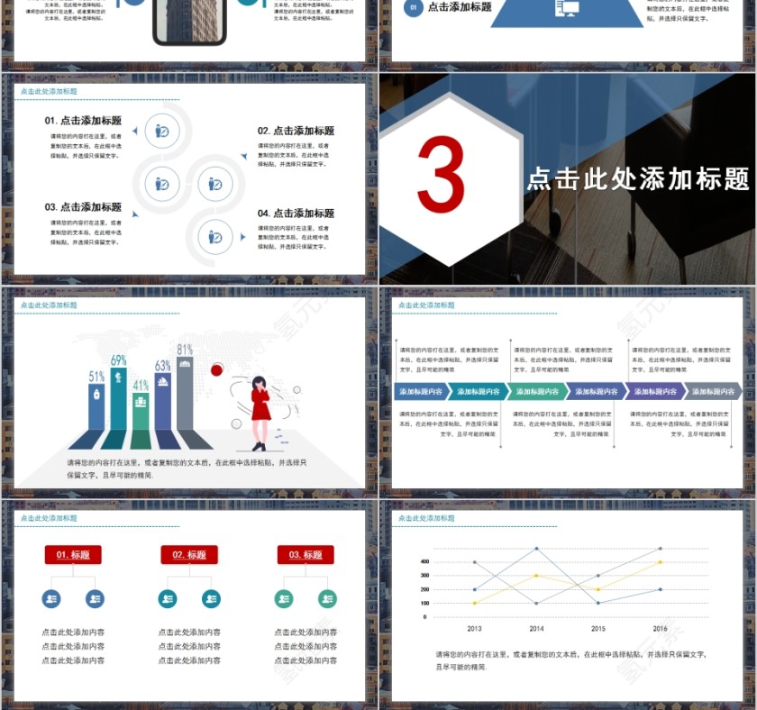 简约商务产品介绍PPT模板第3张