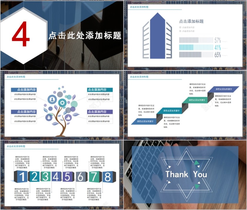 简约商务产品介绍PPT模板第4张