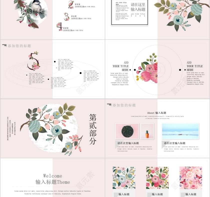 森系小清新手绘花彩风ppt第2张