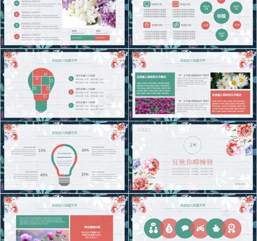  唯美花朵小清新教师说课PPT模板  第2张