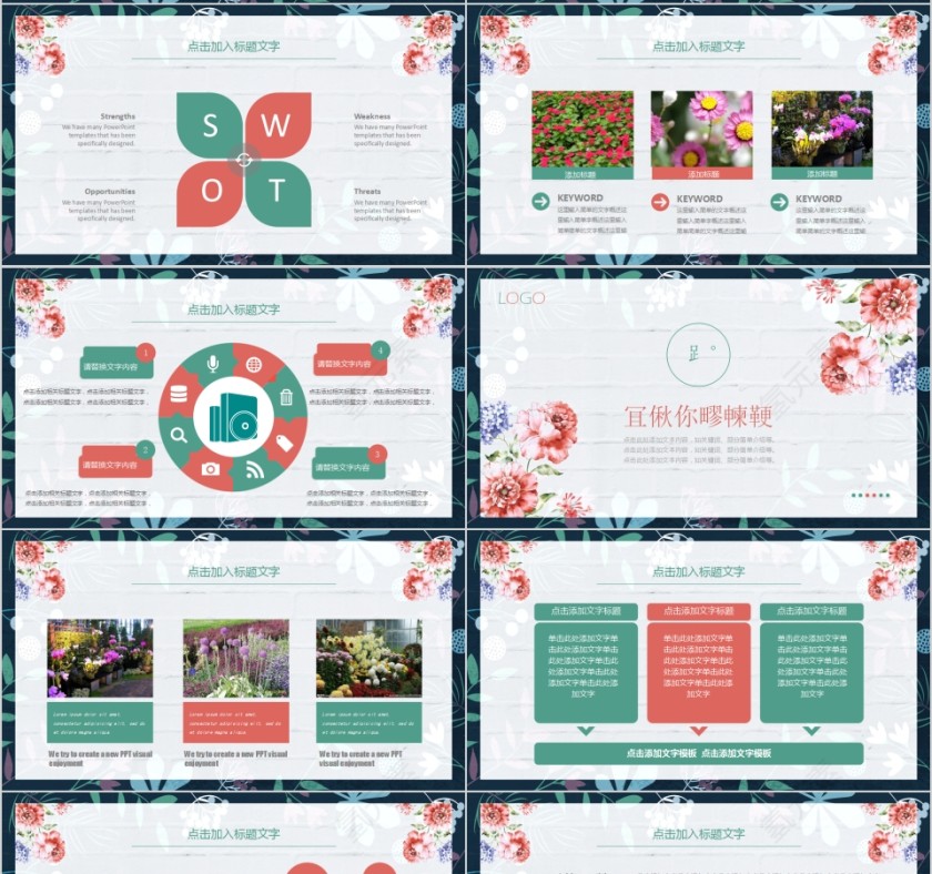  唯美花朵小清新教师说课PPT模板  第4张