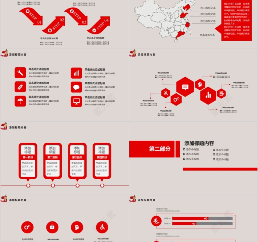 法律培训ppt法律普及宣传PPT模板第2张