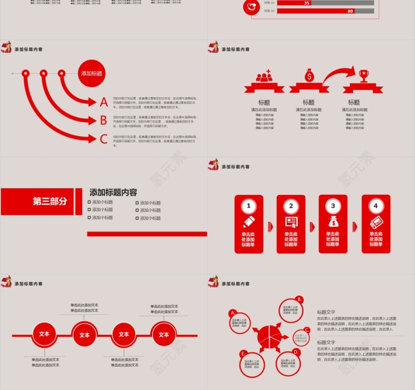 法律培训ppt法律普及宣传PPT模板第3张
