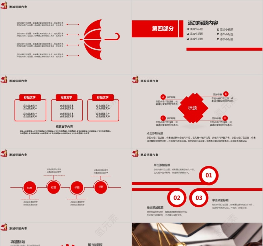 法律培训ppt法律普及宣传PPT模板第4张