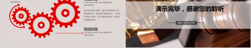 法律培训ppt法律普及宣传PPT模板第5张