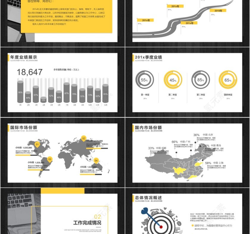 黄色简约月度工作总结PPT模板第2张