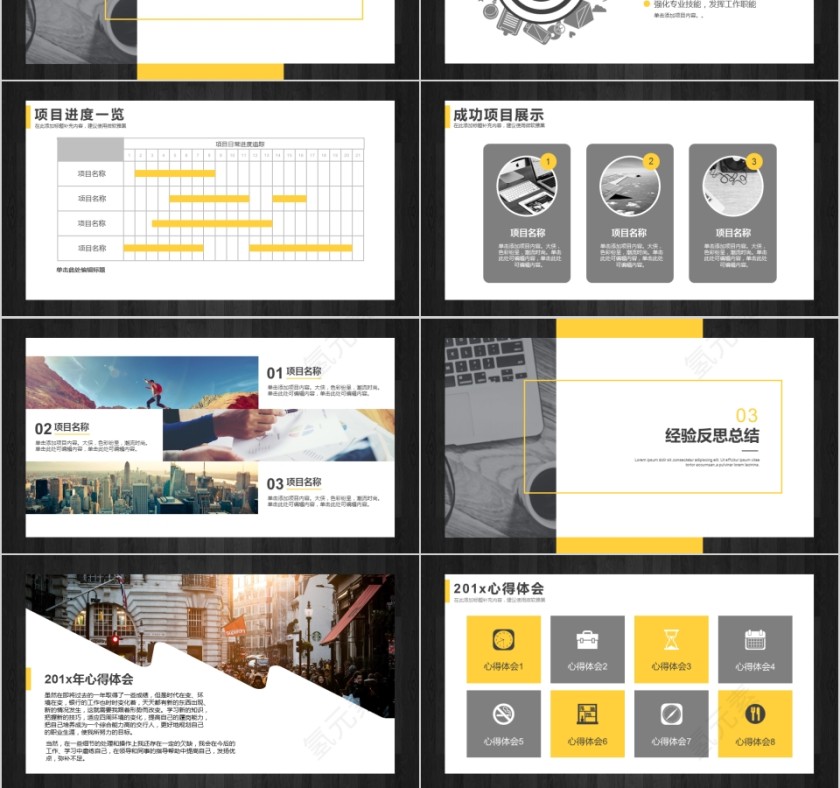 黄色简约月度工作总结PPT模板第3张