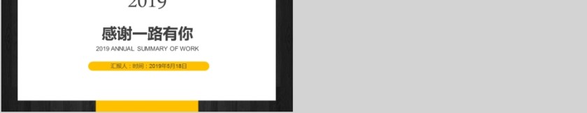 黄色简约月度工作总结PPT模板第5张