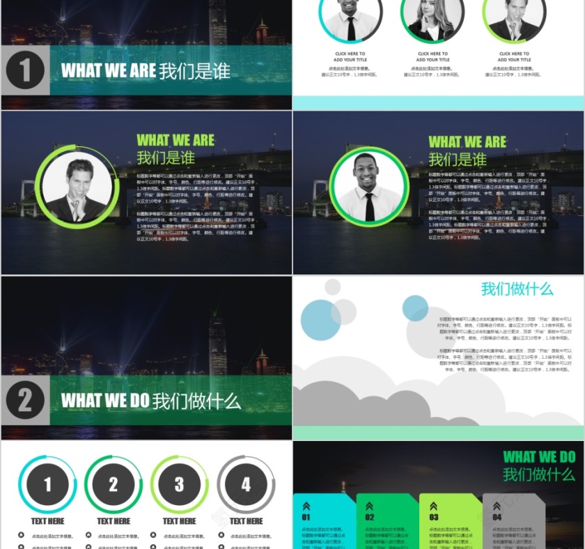 简约商务策划商业创业第2张