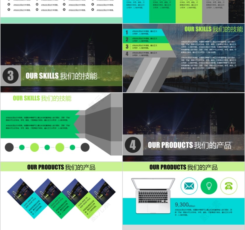简约商务策划商业创业第3张