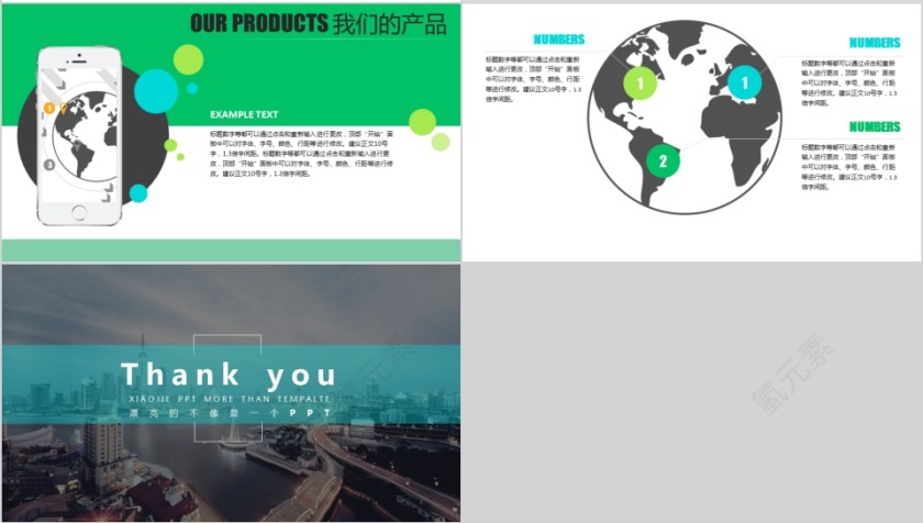 简约商务策划商业创业第4张