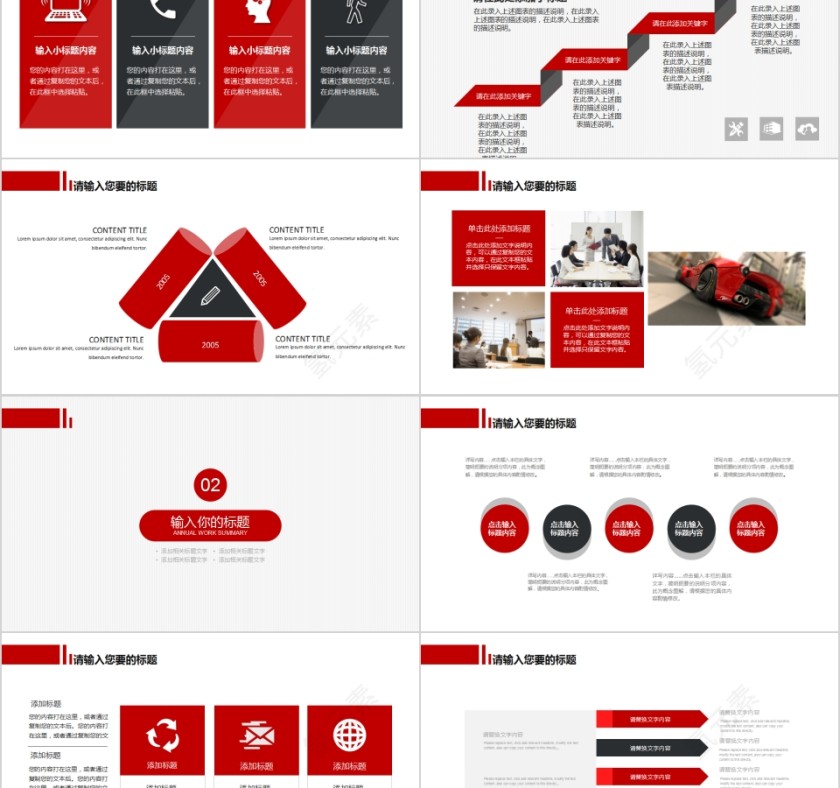 2019简约汽车行业营销PPT模板第2张