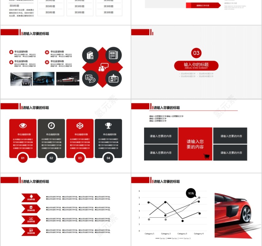 2019简约汽车行业营销PPT模板第3张