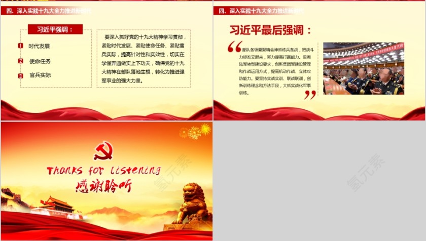 学习践行两不怕精神争做新时代王杰式好战士PPT模板第4张