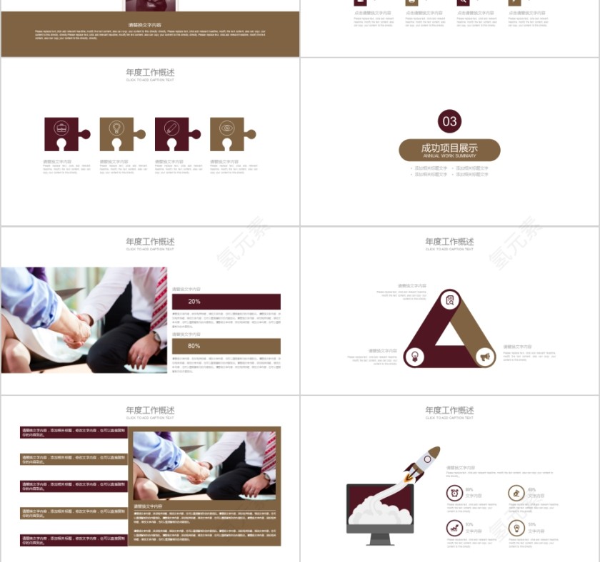 法律培训ppt法律审判法院援助PPT第3张