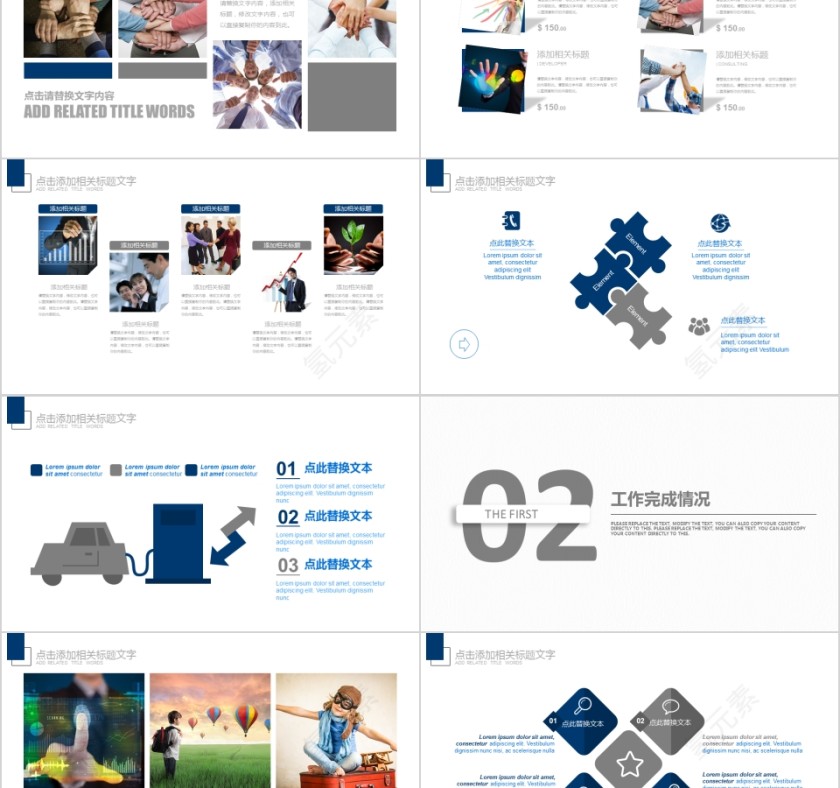 船舶航海运输PPT模板第2张